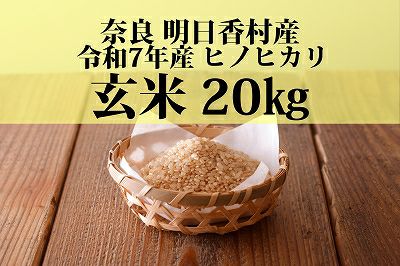 令和7年度産 玄米ヒノヒカリ20kg Amazon.co.jp: 【熊本県産・阿蘇の天然水育ち】 玄米 無洗米 20kg 令和